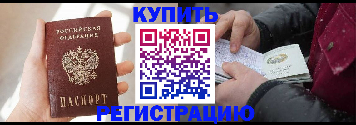 прописка законно в Омутнинске