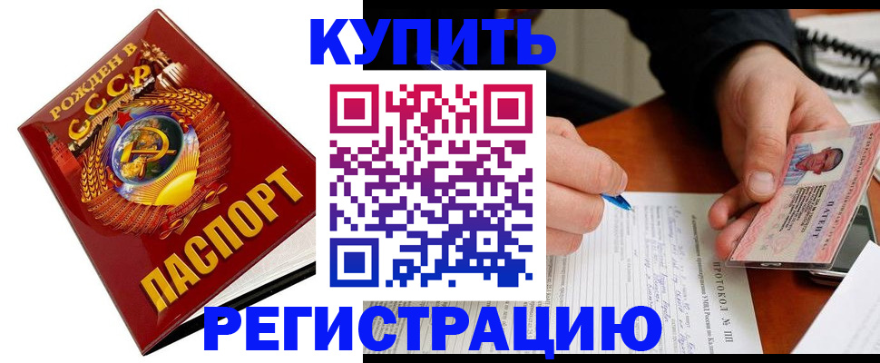 прописка ребенка в Омутнинске