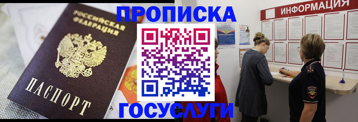 временная регистрация гарантия в Омутнинске