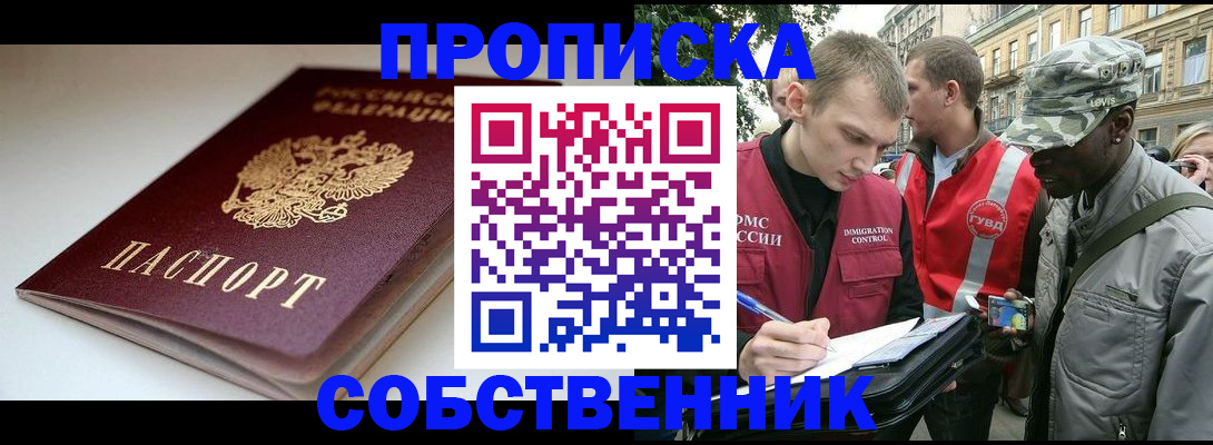 временная регистрация недорого в Омутнинске